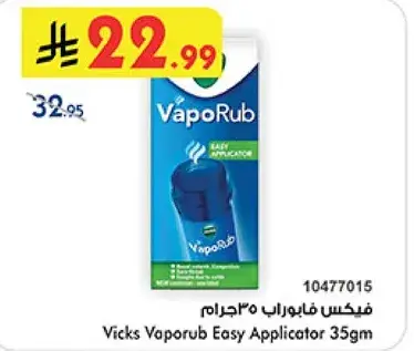 فيكس فابوراب 35 جرام