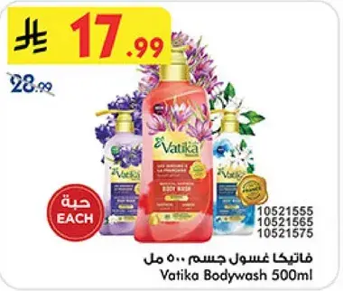 فاتكا - سايل غسيل الجسم 500 مل