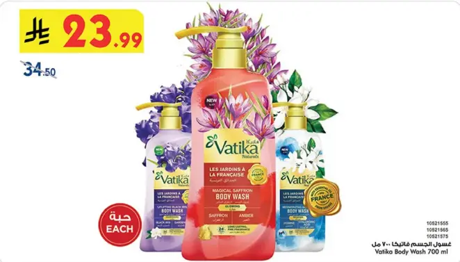 فاتكا - سايل غسيل الجسم 700 مل