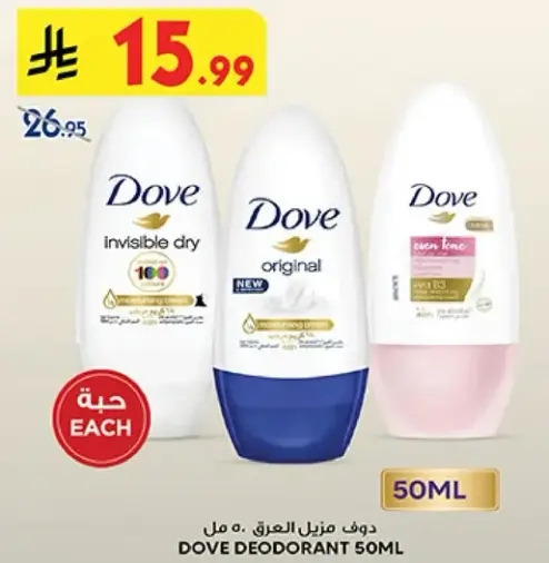 دوف مزيل العرق 50 مل