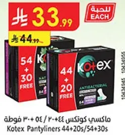 ماكسي كوتكس 44+20/54+30