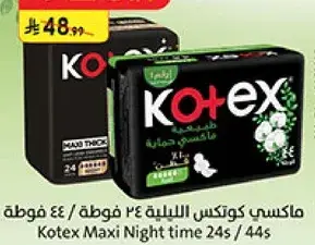 ماكسي كونتكس 24 فوط