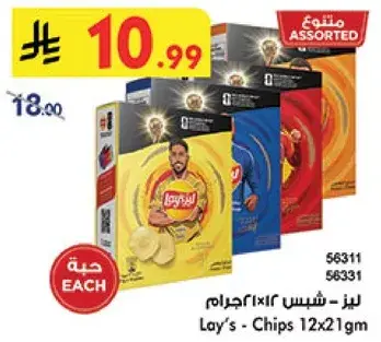 شيبس ليز بنكهاته المتنوعه، 12 عبوه 21 جرام لكل منها.