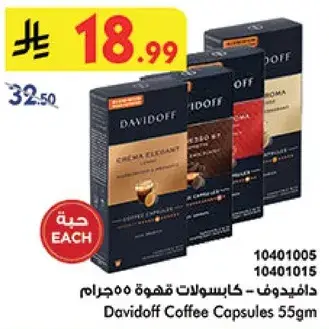دافيدوف - كابسولات قهوه 55جرام