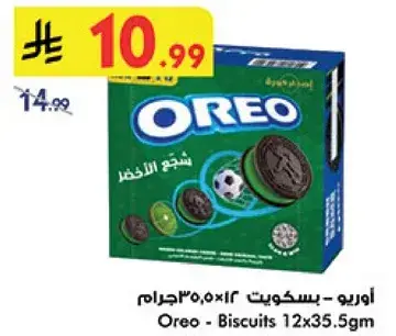 اوريو - بسكويت 12×35.5جرام