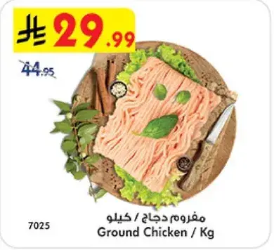 Ground Chicken / Kg