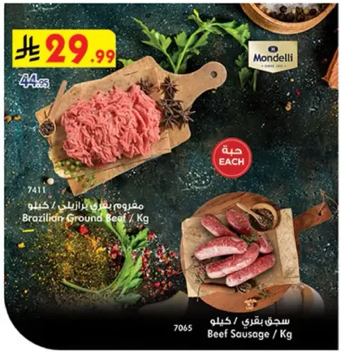 Brazilian Ground Beef / Kg
