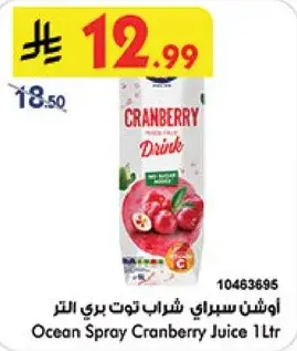 Ocean Spray Cranberry Juice 1L