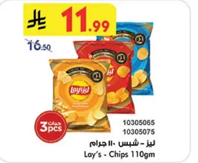 ليز - شيبس 110جرام