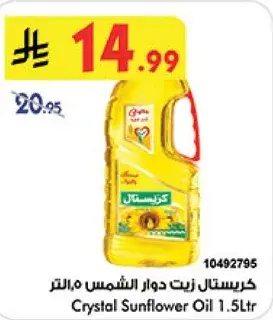 Crystal Sunflower Oil 1.5L
