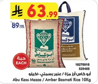 Abu Kass - Amber Basmati Rice 10Kg