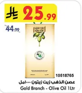 عصن الذهب زيت زيتون 1 لتر