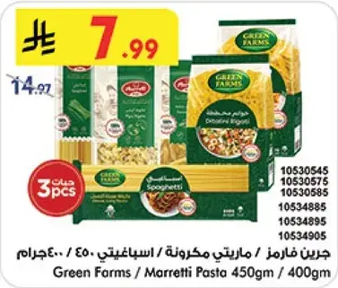Green Farms - Marretti Pasta 450gm