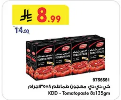 KDD Tomatopaste 8x135gm