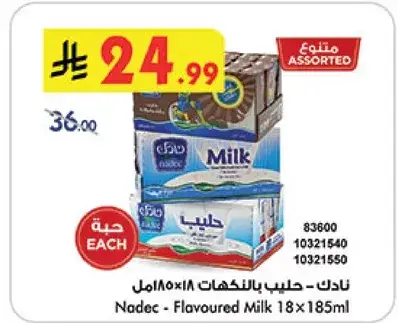 Nadec - Flavoured Milk 18x185ml