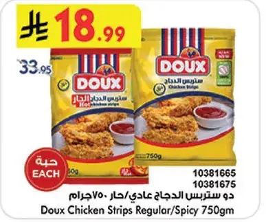 دو ستريز الدجاج عادي/حار 750جرام