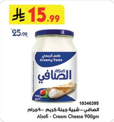 الصافي - شبيبه جبنه كريمي 900 جرام
