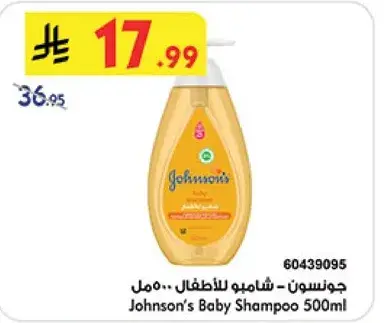Johnson's Baby Shampoo 500ml
