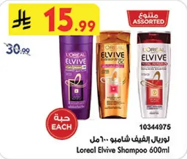 لوريال الفيف شامبو 600 مل
