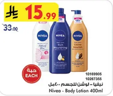 نيفيا - لوشن للجسم 400 مل