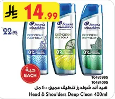 هد اند شولدرز تنظيف عميق 400 مل