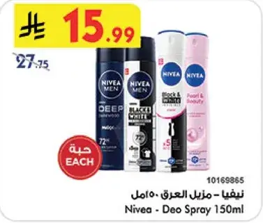 نيفيا - مزيل العرق 150 مل