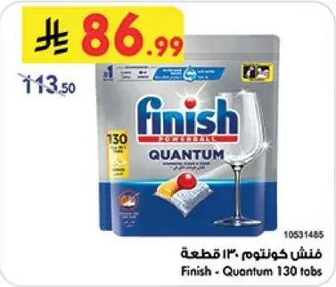 فينش كوانتوم 130 قطعه