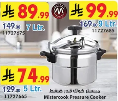 ميستر كوك قدر ضغط 7 لتر