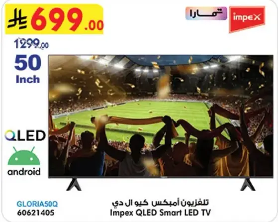Impex QLED Smart LED TV, 50 Inch