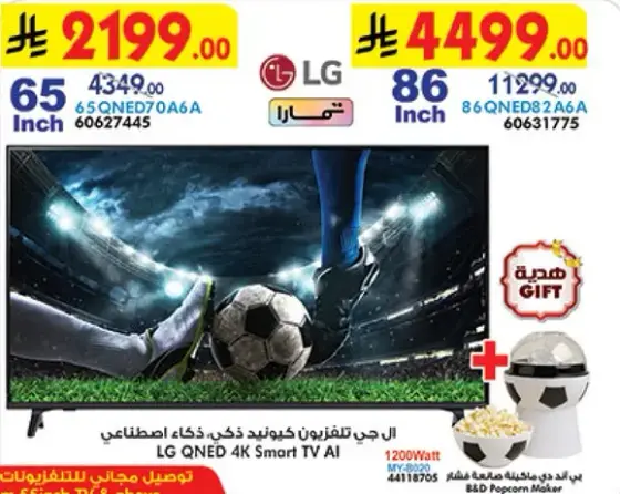 ال جي تلفزيون كيونيد 65 بوصه، ذكاء اصطناعي