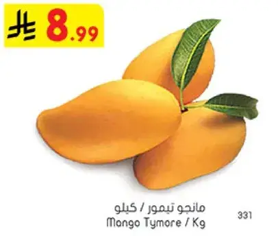 مانجو تيمور / كيلو