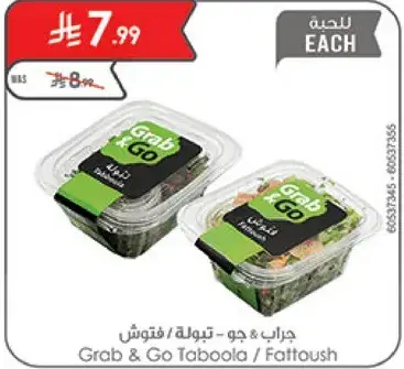 جراب & جو تبوله / فتوش