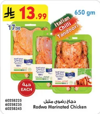 Radwa Marinated Chicken