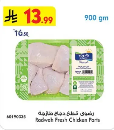 Radwah Fresh Chicken Parts