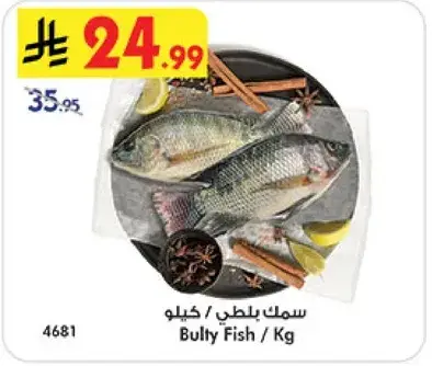 Bulty Fish / Kg