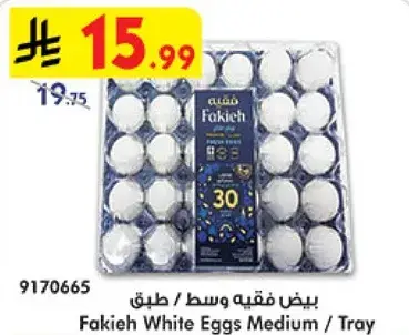 انتاج دجاج طازج / كامل
