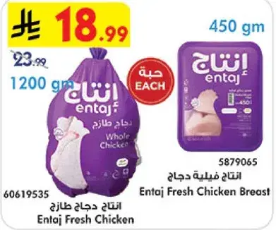 اليوم دجاج فيليه صدور / 900 جم