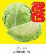 كرنب 1 كغ