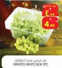 عنب ابيض علبه 1 قطعه