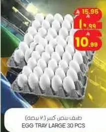 صينيه بيض كبيره 30 قطعه