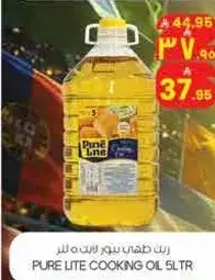 زيت طهي نقي لايت 5 لتر