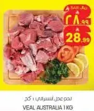 لحم عجل استرالي 1 كغ