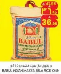 ارز بابل هندي مازا سلا 10 كجم