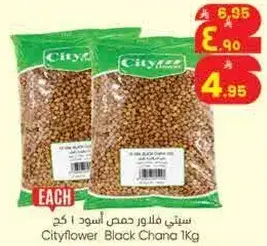 ستيني فلاور حمص اسود 1 كغ
