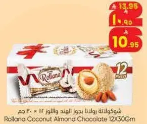 شوكولاته رولانا بجوز الهند واللوز 12 × 30 جرام