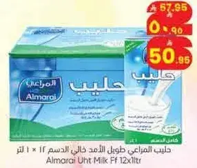 حليب المراعي UHT 12 × 1 لتر