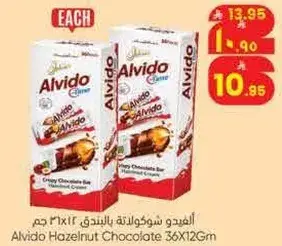 افيدو شوكولاته بالبندق 36 × 12 جرام