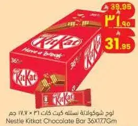 لوح شوكولاته نستله كيت كات 36 × 17.7 جم