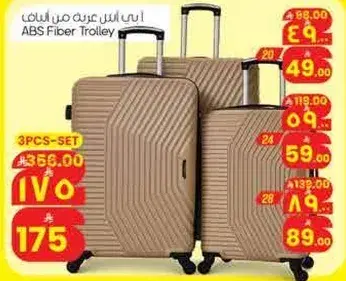 عربه ABS من الالياف 3 قطع