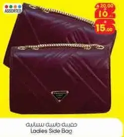 حقيبه جانبيه للسيدات